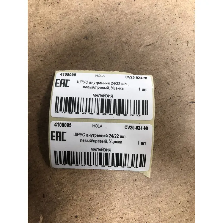 ШРУС внутренний 24/22 шл., левый/правый, Уценка NISSAN Almera Classic (B10) 1.6 MT HOLA CV20-024-N0 Уценка