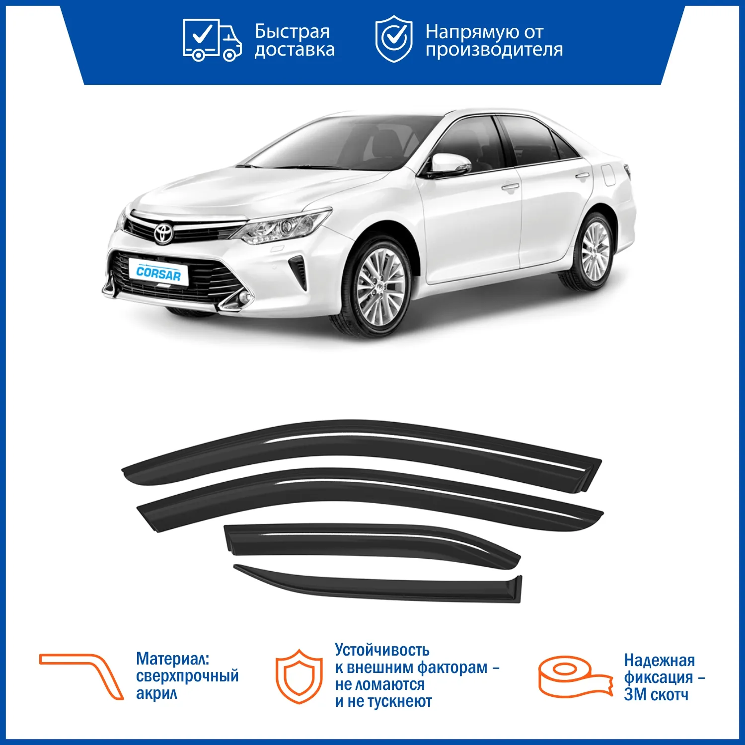 Дефлектор накладной 4 шт VORON GLASS DEF00398 Toyota Camry VII 2011-н.в.