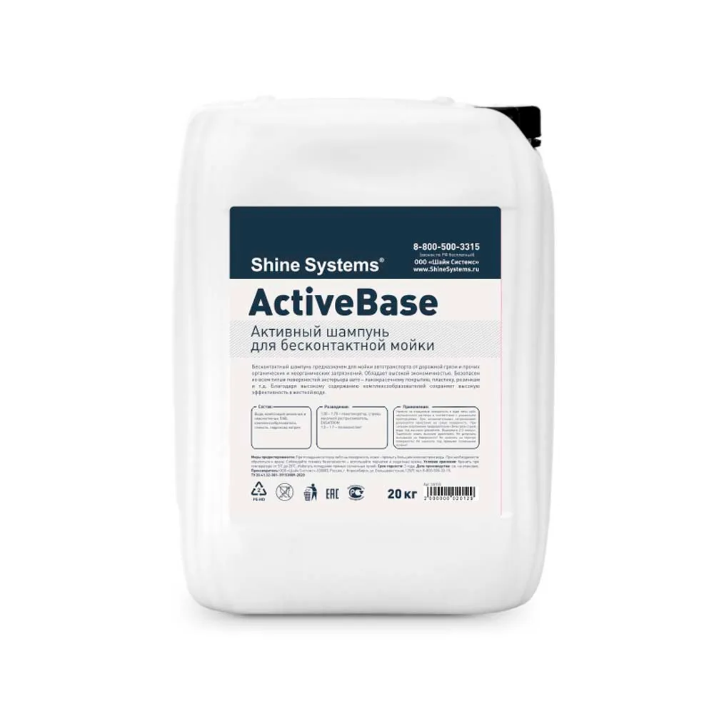 Активный шампунь для бесконтактной мойки Shine Systems ActiveBase 20 кг SS755