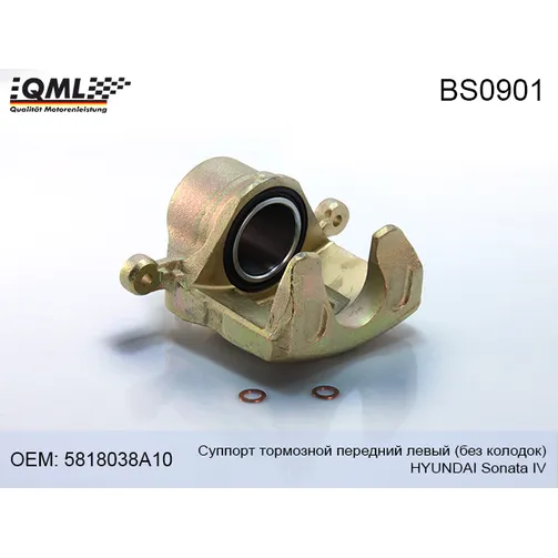 Суппорт тормозной передний левый QML BS0901