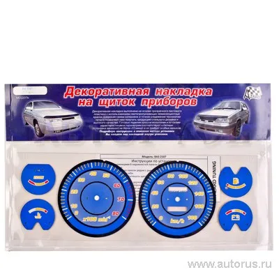Накладка на щиток приборов декоративная ВАЗ 2107 синяя