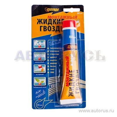 Клей монтажный Жидкие гвозди универсальный водостойкий 15 мин 80 мл СЕКУНДА 403-185
