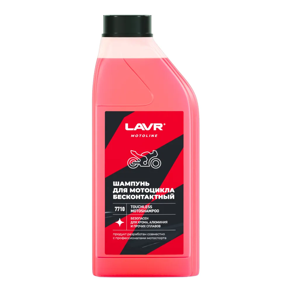 Шампунь для бесконтактной мойки мотоциклов MOTOLINE, 1 л LAVR Ln7710