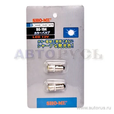 Лампа светодиодная 12V T8 1,5W BA9s 5000K SHO-ME 2 шт. картон BG-194