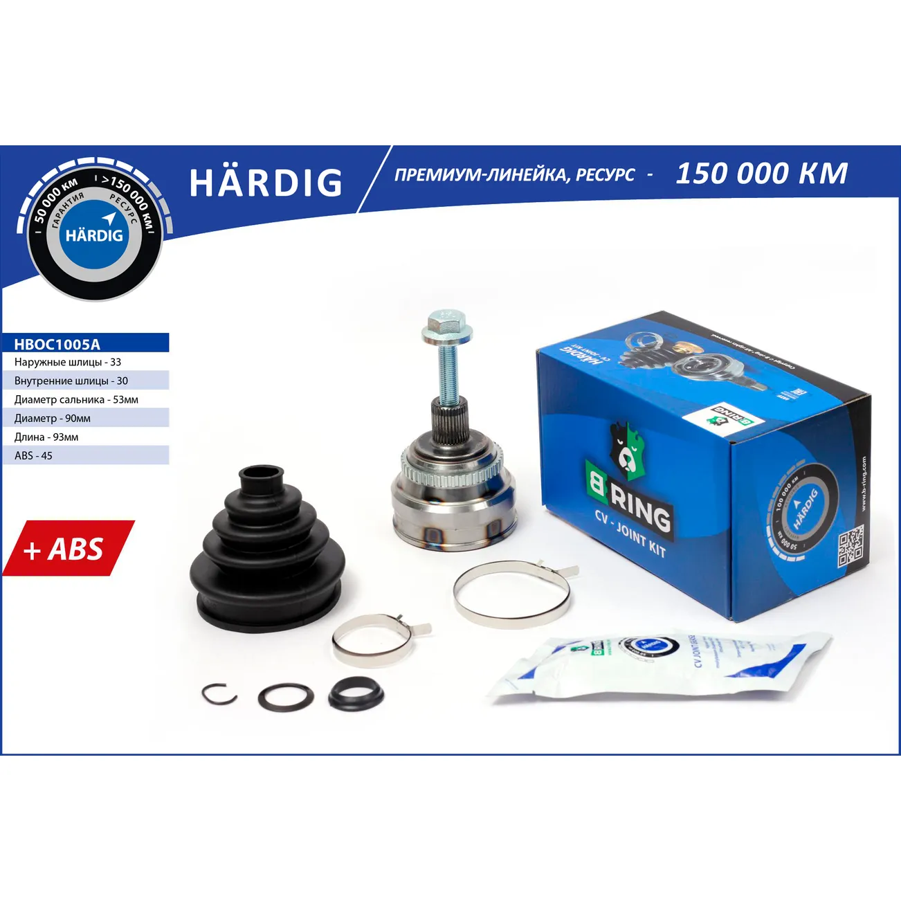 ШРУС (наруж.) (33/30) AUDI 80 (-94) B-RING HBOC1005A