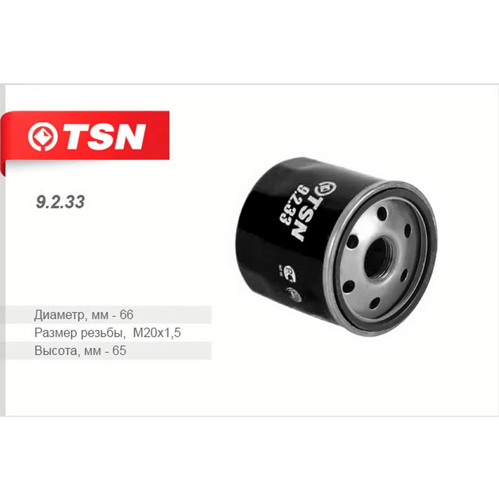 Фильтр масляный MAZ NIS SUB KIA HYU FOR INFINITI G35 TSN 9.2.33