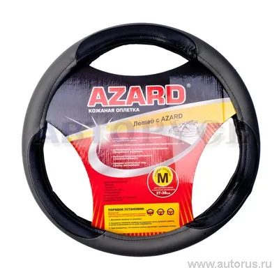Оплетка на руль размер M 37-38 см винил серая Azard VSK 00-00069825