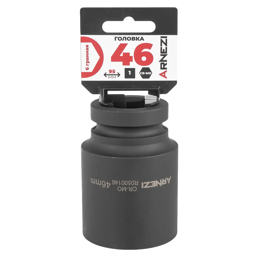 Головка ударная 1DR 6-гр. 46 мм Cr-Mo удлиненная, на холдере ARNEZI R0500146