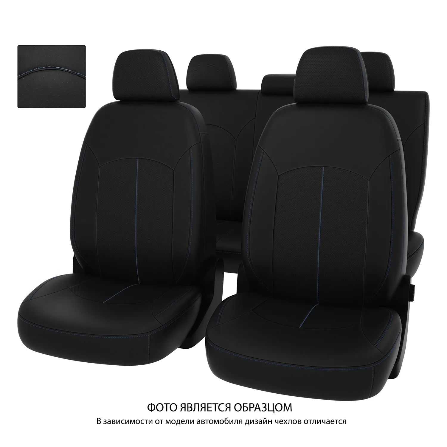 Чехлы в машину PSV для Kia K5 III 2020-> черный/отстрочка синяя, экокожа Оригинал PSV 133687