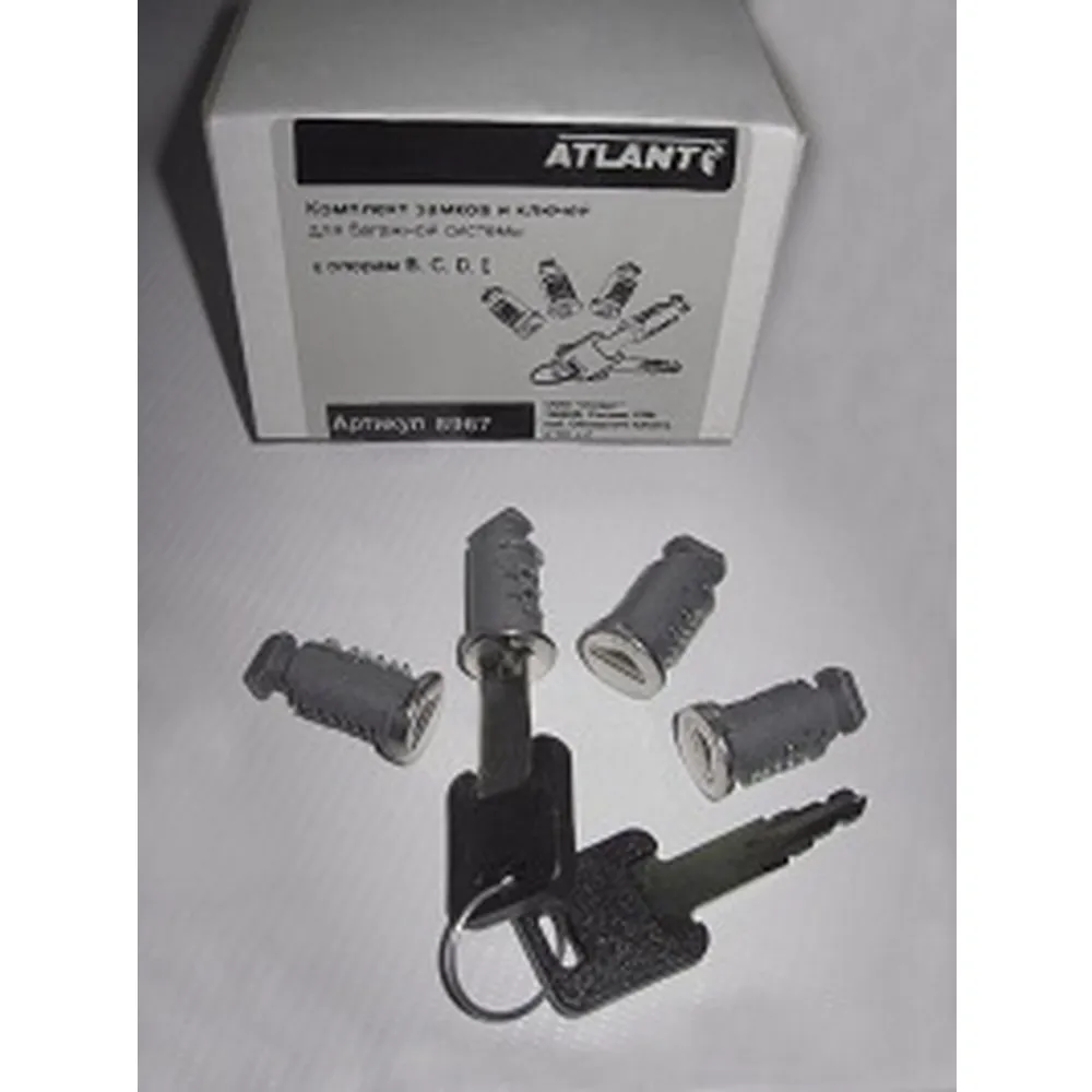 Комплект замков и ключ (4з.,2кл.) ATLANT 8967