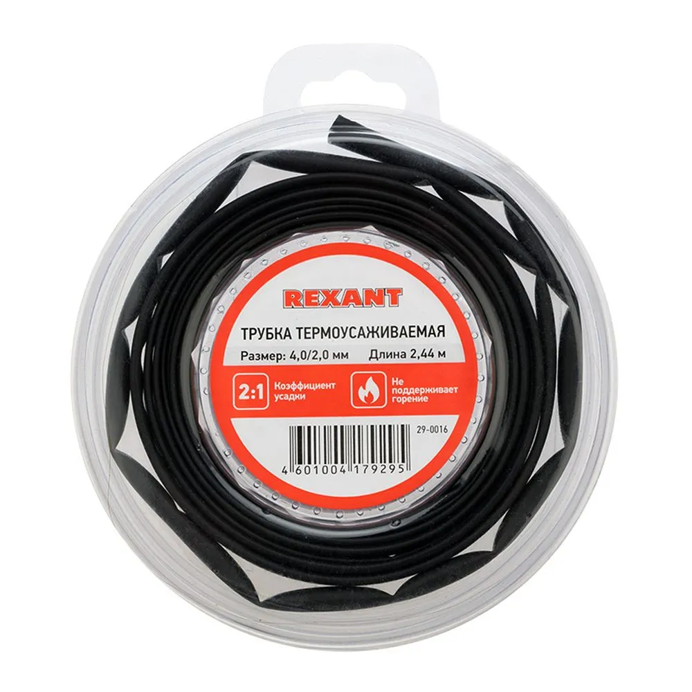 Трубка термоусаживаемая 4,0/2,0 мм черная, ролик 2,44 м REXANT 29-0016