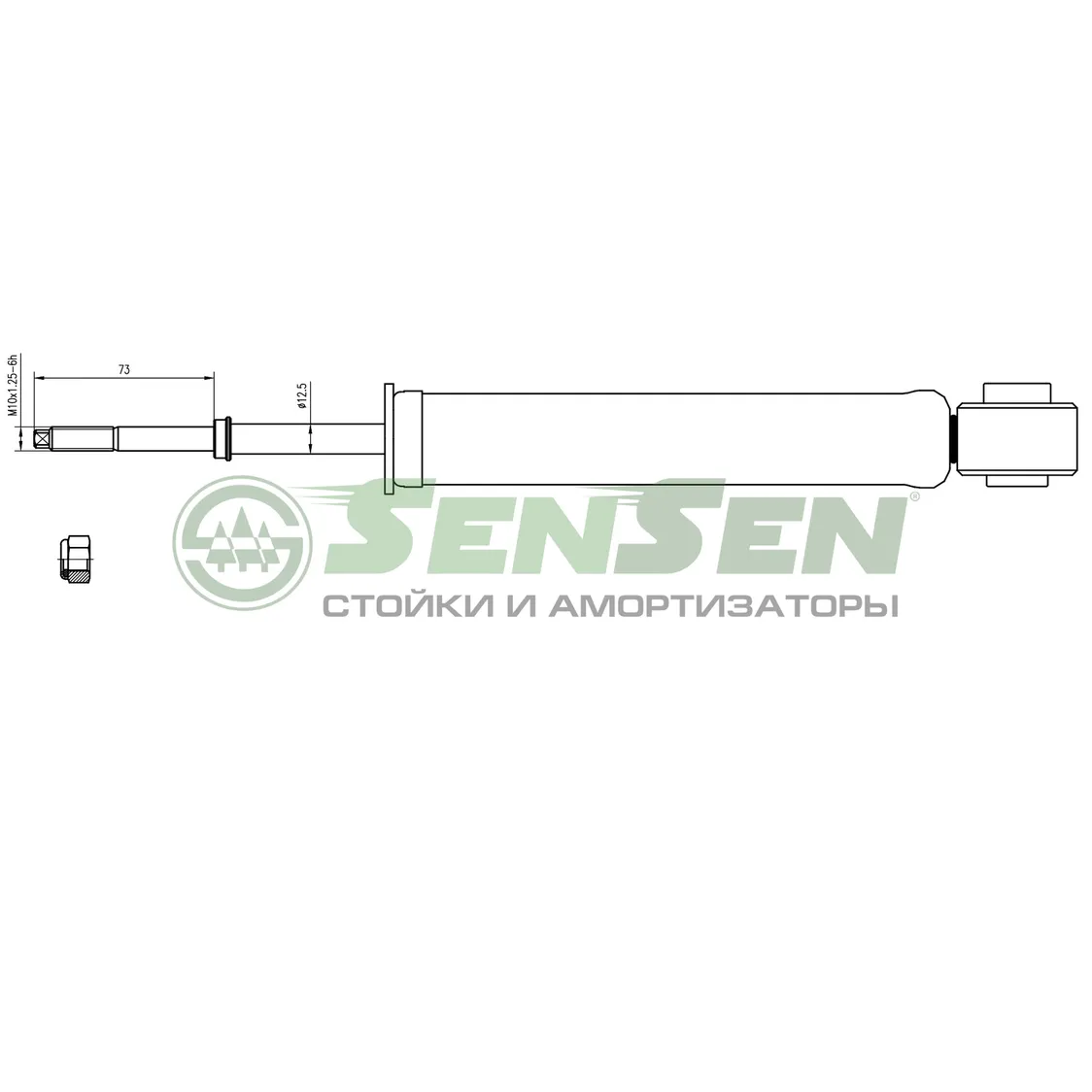 Амортизатор задний L=R SENSEN 3212-0151