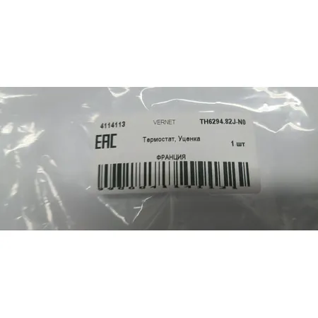 Термостат, Уценка HYUNDAI Accent/Coupe/Elantra/Matrix 1.4...2.0L 16V VERNET TH6294.82J-N0 Уценка