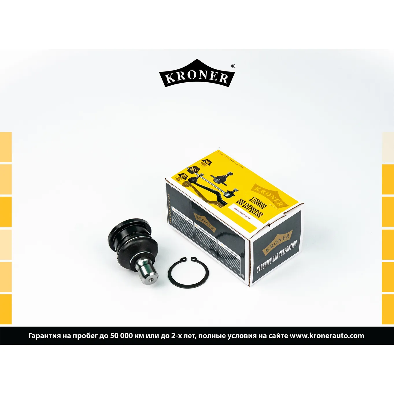Опора шаровая (ниж.) FORD Fiesta (08-), MAZDA 2 ( 07-15), KRONER K330563