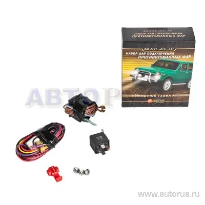 Комплект для подключения противотуманных фар ВАЗ 2121,2131