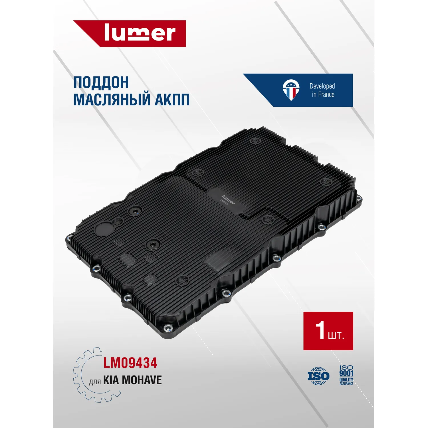 Масляный поддон AКПП HYUNDAI Genesis2014-HYUNDAI/KIA45280-4F320 Lumer LM09434
