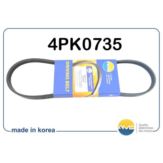 Ремень 4PK0735 поликлиновый, кондиционера 96569402AMD.BL119 AMD