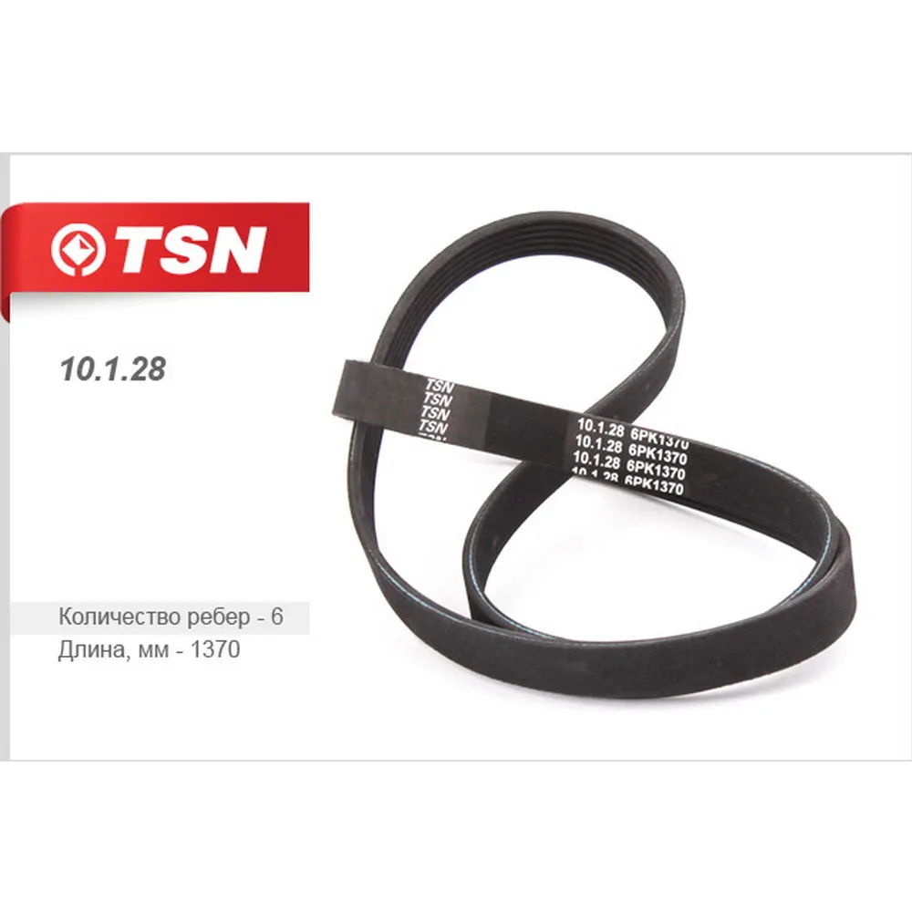 Ремень поликлиновый TSN 10.1.28