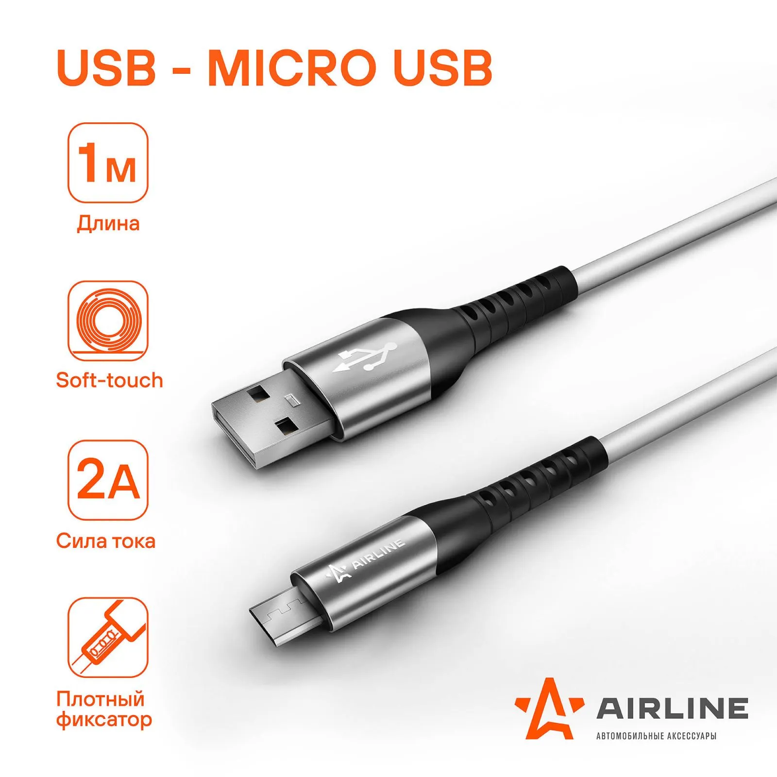 Кабель USB - micro USB 1м, белый Soft-Touch AIRLINE ACH-C-45