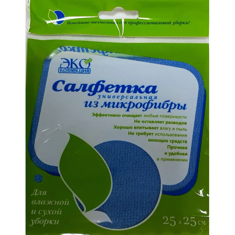 Салфетки хозяйственные микрофибра 25х25см 180г/м2 синяя 1247320