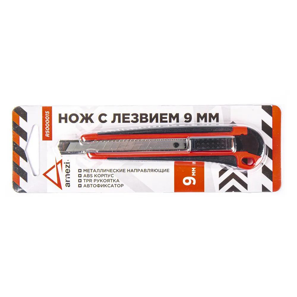 Нож с лезвием 9 мм, с металлическими направляющими, ABS корпус с TPR рукояткой ARNEZI R5000015