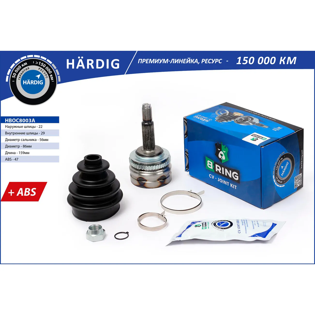 ШРУС (наруж.) (с ABS, 22/29) DAEWOO Lanos (97-) B-RING HBOC8003A