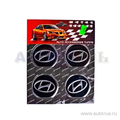 Эмблема HYUNDAI на колесный диск компл 4шт VSK 00-00010765