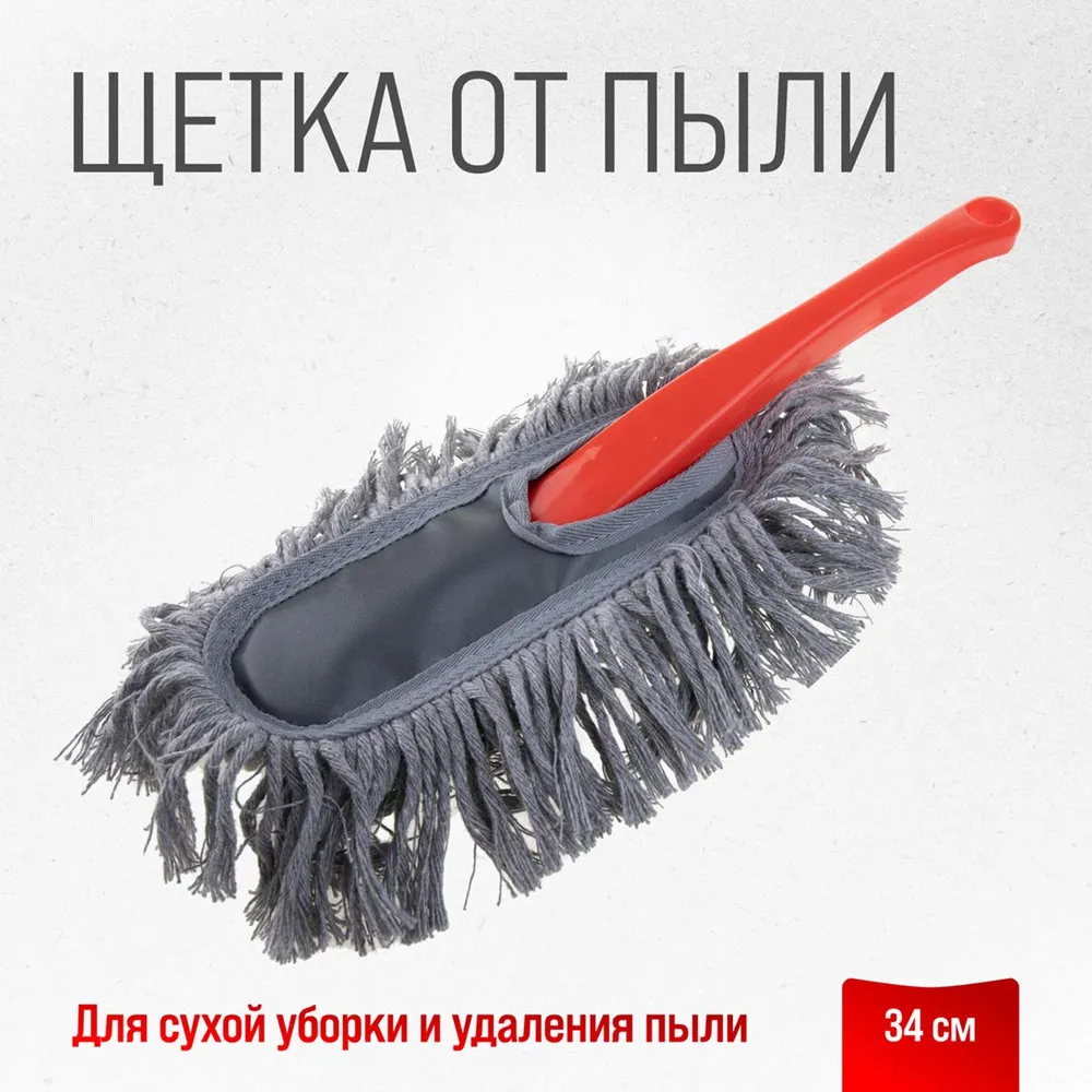 Щетка для удаления пыли средняя, 34 см.; SKYWAY S01403007