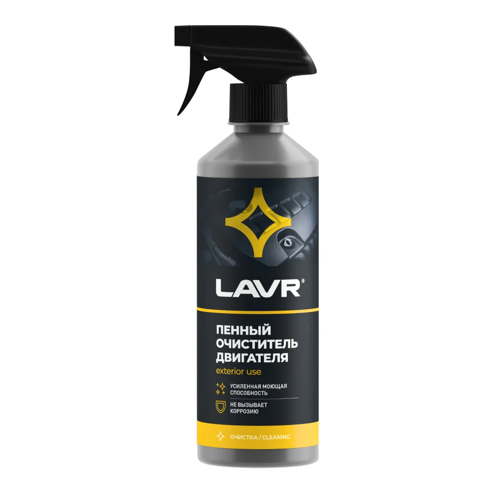 Пенный очиститель двигателя, 500 мл LAVR Ln1508