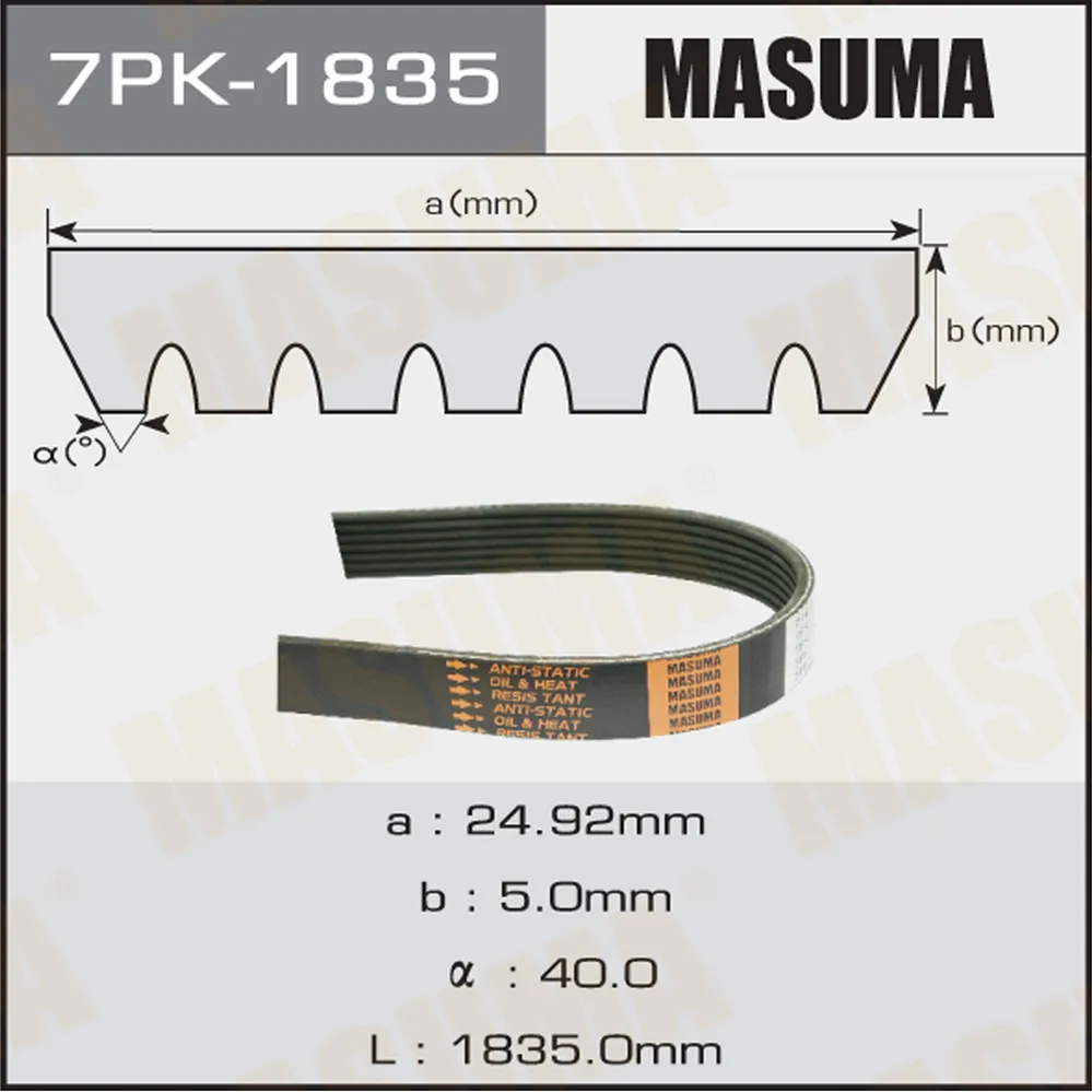 Ремень ручейковый MASUMA 7PK-1835