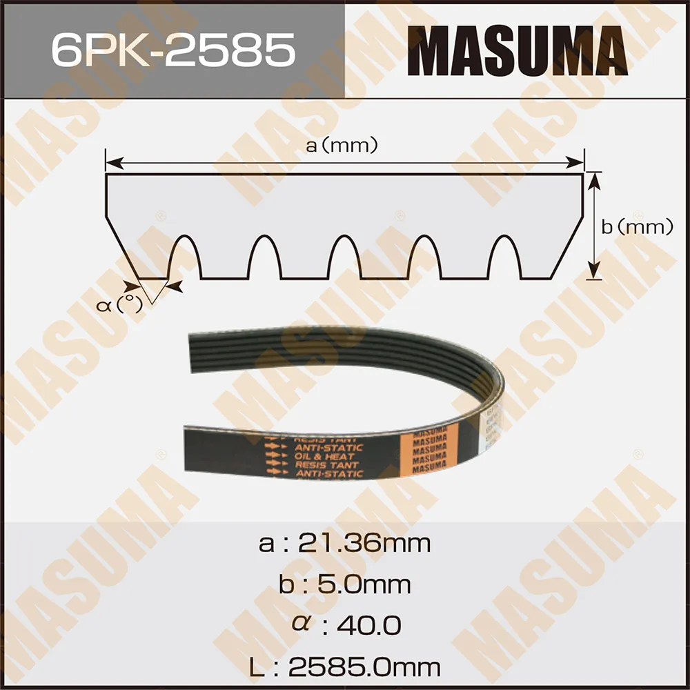 Ремень поликлиновый 6PK2585 для 6PK2585 MASUMA 6PK-2585