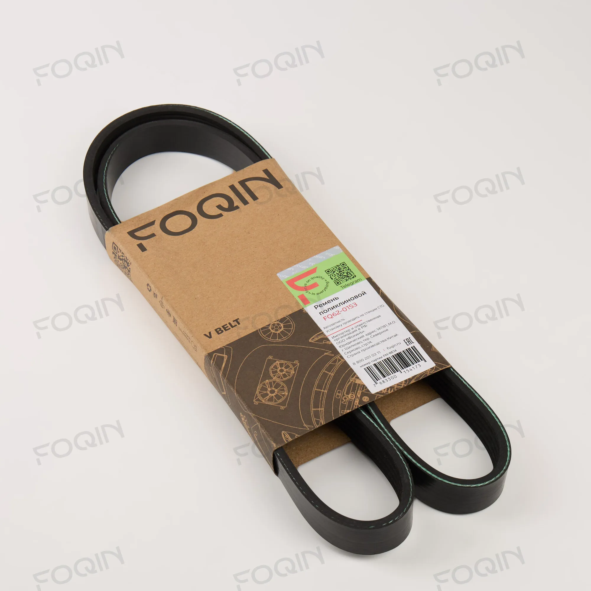 Ремни навесного оборудования FOQIN FQ62-0153