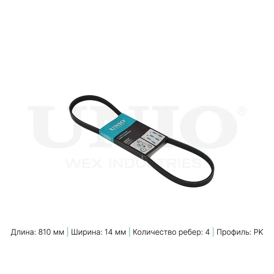 Ремень поликлиновой Nissan Almera (N15) 95-, Mazda 626 II 83-, Suzuki UNIO BLT-4PK810