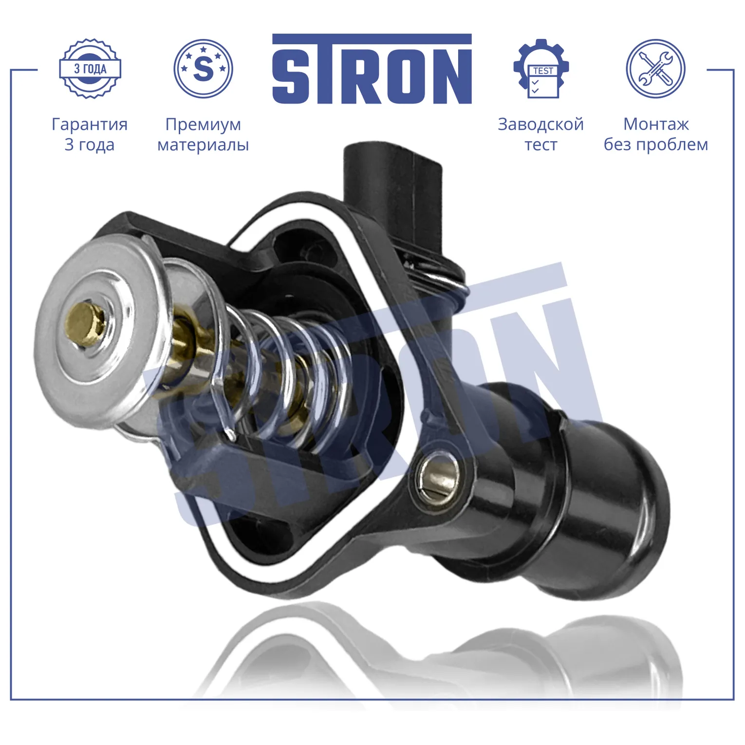 Термостат 105С STRON STT0027