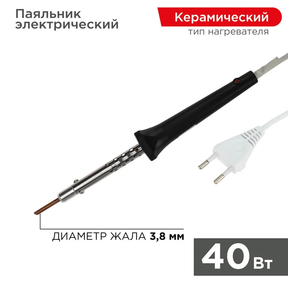 Паяльник REXANT, керам.нагреватель, 40 Вт, 230 В, ЭПСН