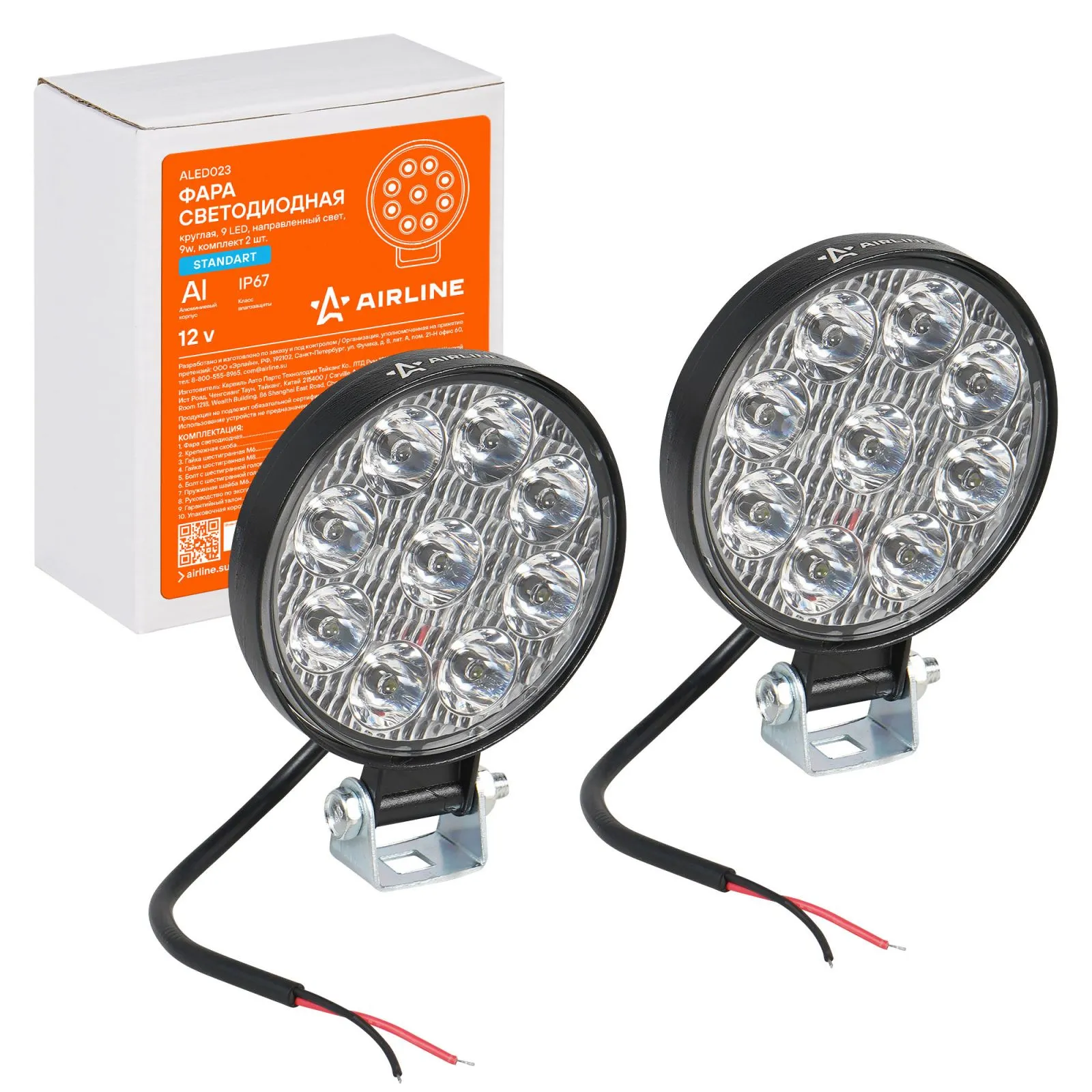 Фара светодиодная круглая 9LED, направленный свет, 9Вт, 83х83х22мм, 12В, 2шт. STANDART AIRLINE ALED023