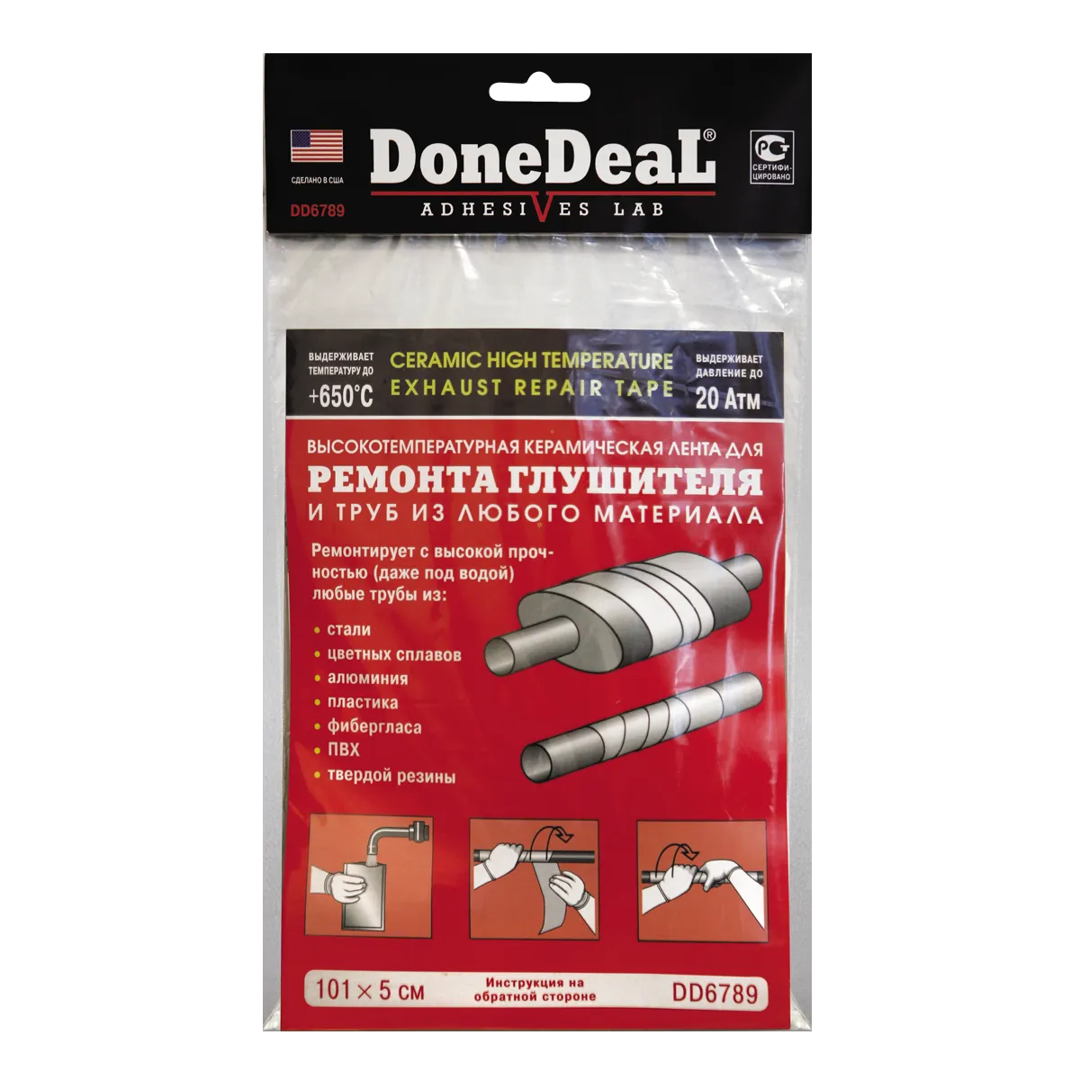 Бандаж глушителя (5x101 см) DoneDeal DD6789 DoneDeal DD6789