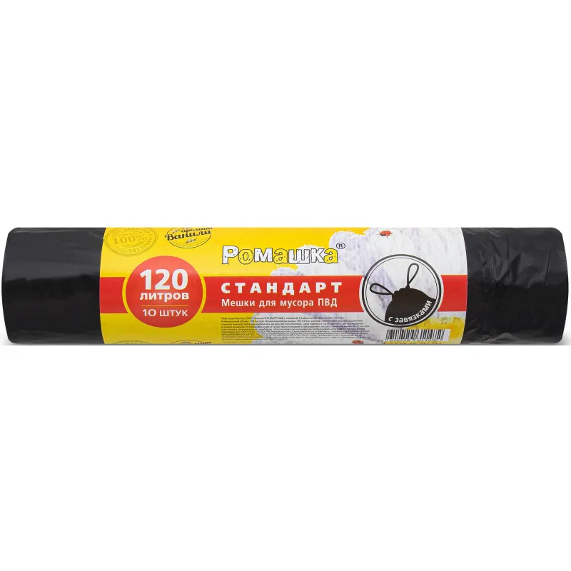 Пакеты (мешки) для мусора ПВД с завязками, 120 л, 10 шт, 30 мкм, 70 х 110 см, черные 1341835