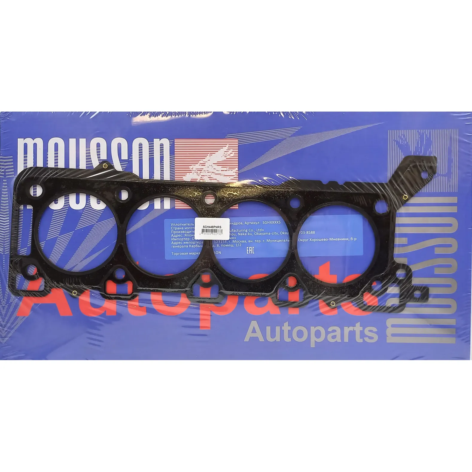 Прокладка ГБЦ Land Rover 4,4 448PN RH металл MOUSSON SGH448PNRS