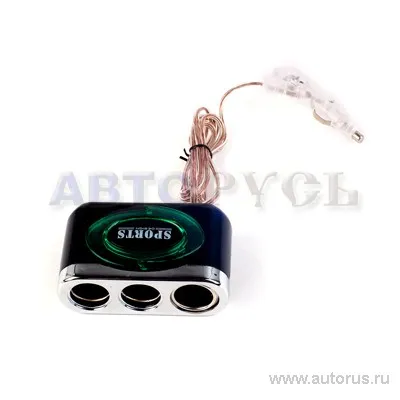 Прикуриватель на 3 гнезда подсветка 12В Sports Design CLS830
