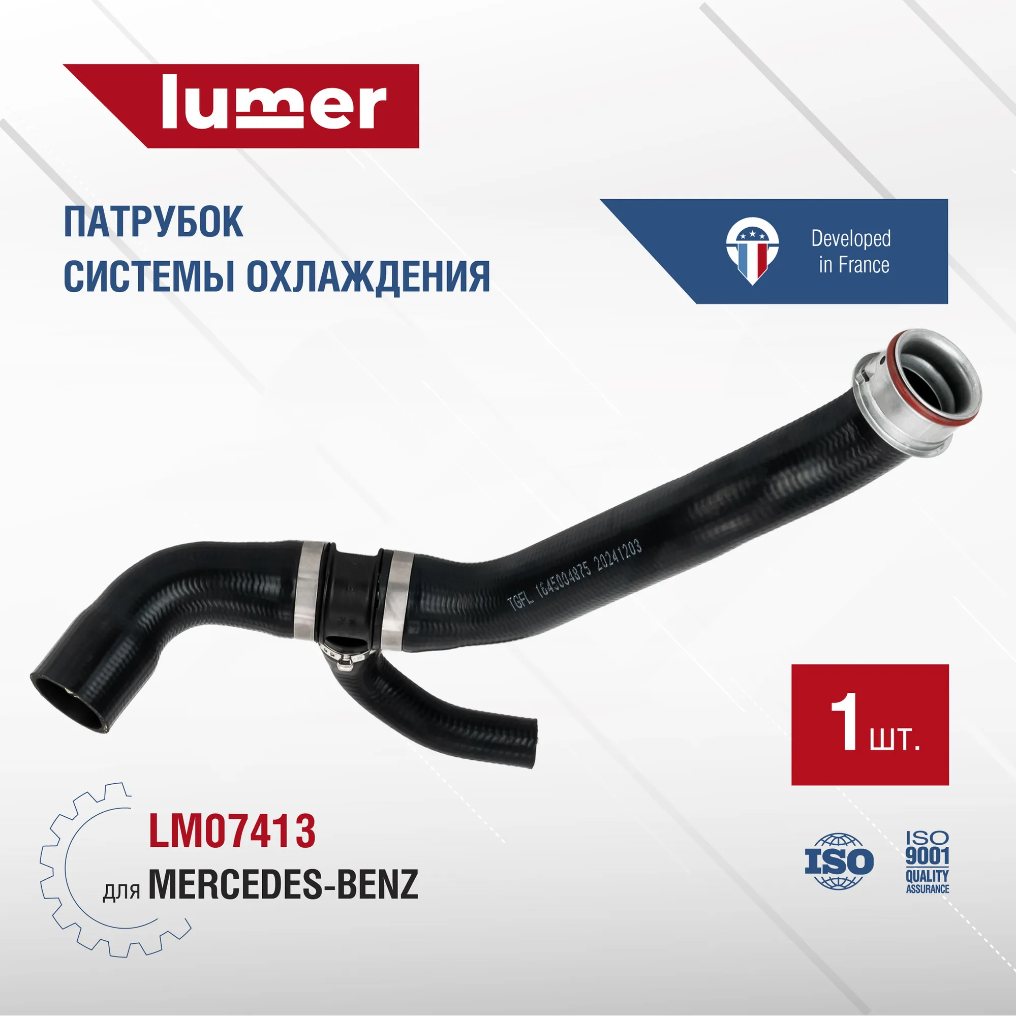 Патрубок системы охлаждения MERCEDES-BENZ Lumer LM07413