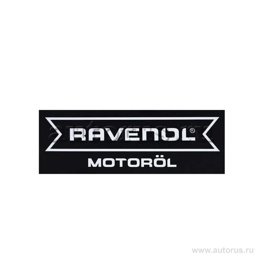 Наклейка RAVENOL Motoroel белая плоттер трафарет 130x40 мм 2200000067876