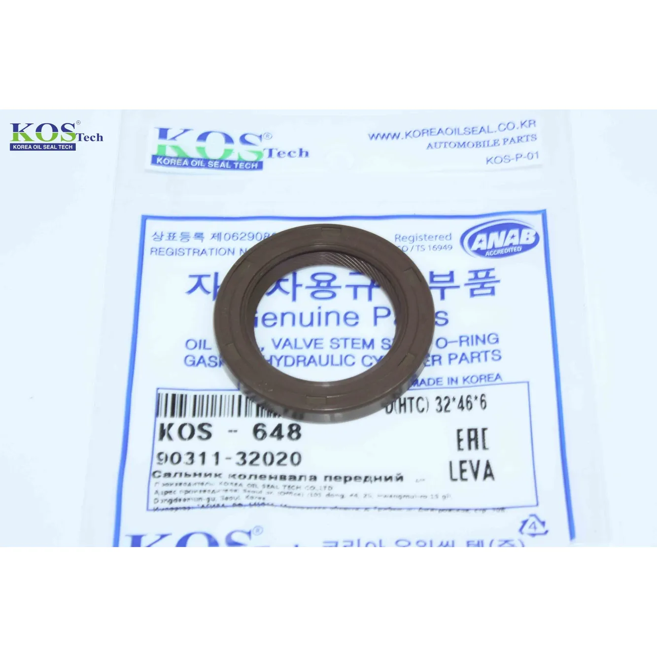 Сальник коленвала передний (32466) KOS KOS-648