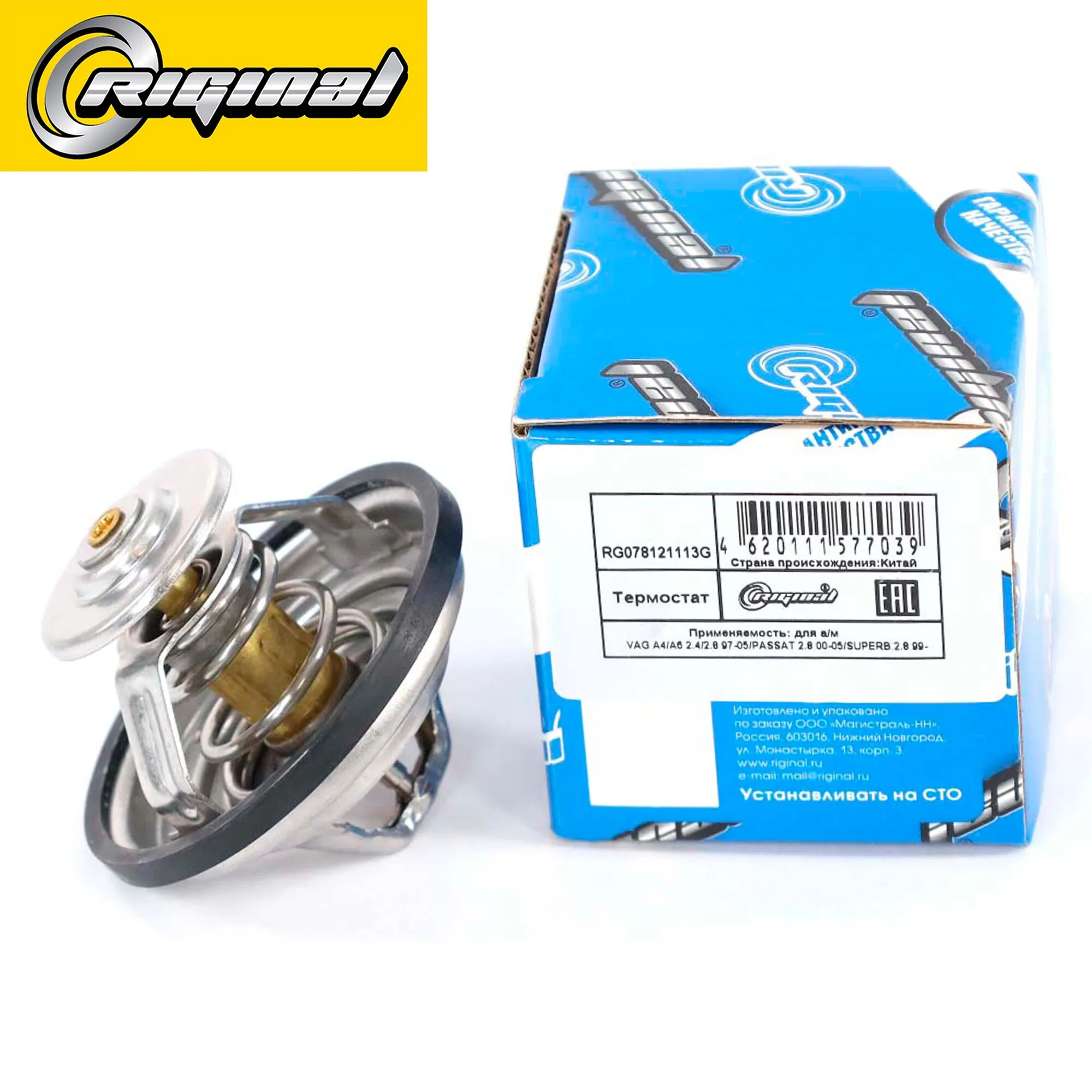 Термостат VAG A4/A6 2.4/2.8 97-05 / PASSAT 2.8 00-05/ SUPERB 2.8 99-05 92°C Riginal RG078121113G