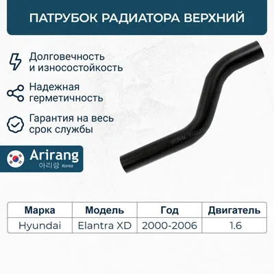 Патрубок радиатора верхний