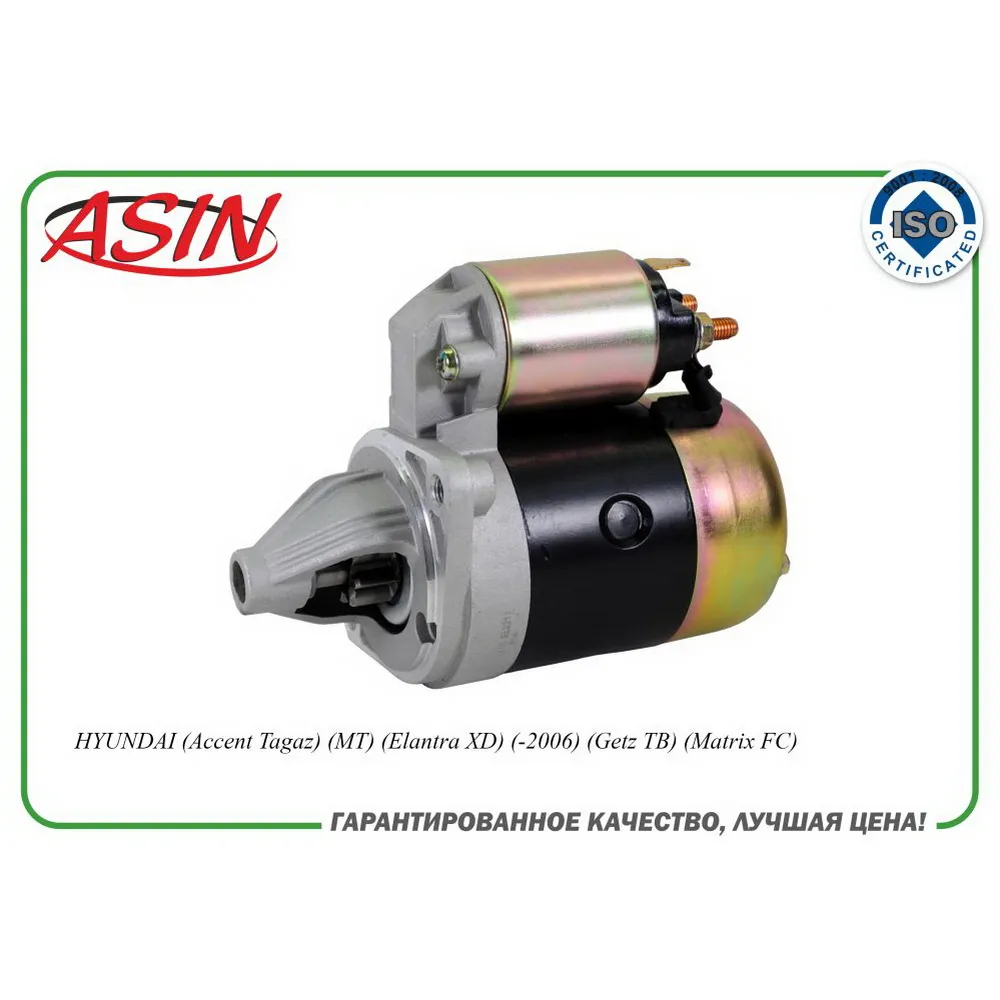 Стартер 36100-22805/ASIN.EL2211 ASIN ASIN ASINEL2211