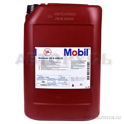 Масло трансмиссионное Mobil Mobilube HD-A 85W90 минеральное 20 л 153055