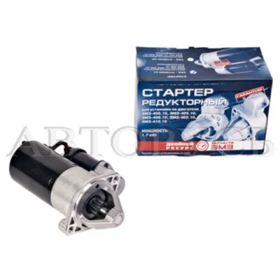 Стартер ЗМЗ -406 KENO