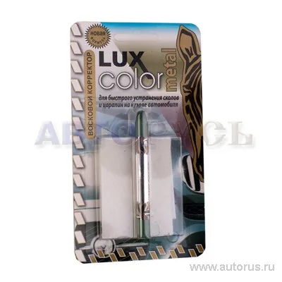 Восковой корректор LUX COLOR METAL зеленый 0273