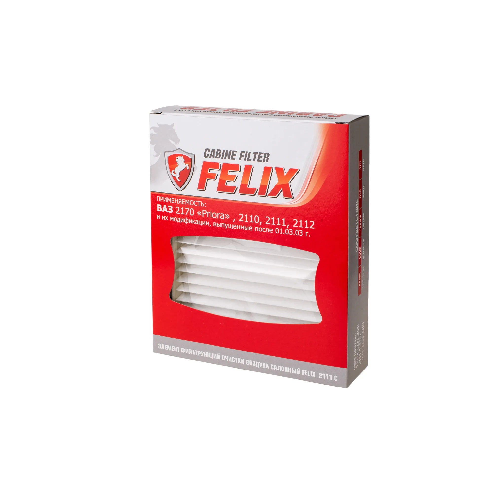 Фильтр салона 2110-12,2170 вып.с 09.03 г. 2111 С (FELIX) Felix 410030149